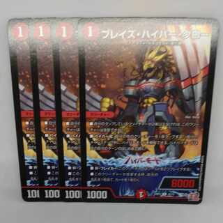 ブレイズ・ハイパー・クロー U 45/75