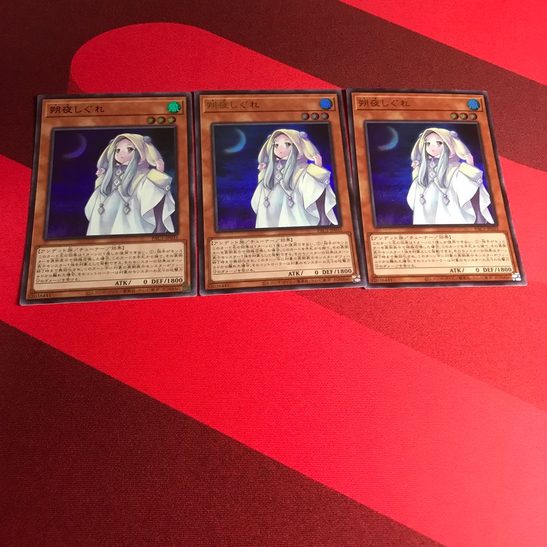 Ghost Mourner & Moonlit Chill Ultra Rare