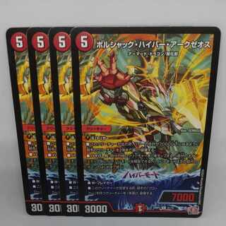 ボルシャック・ハイパー・アークゼオス R 21/75 1枚