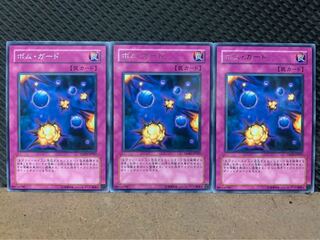 【ぽぽたん】遊戯王 5915 ボム・ガード 3枚 レア