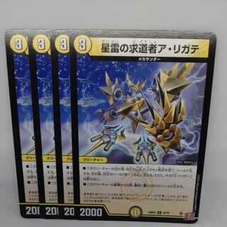 Star Lightning Seeker a Ligate U 30/75