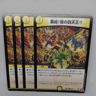 Gathering of the Four Heavenly Kings of Night! C 55/75