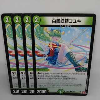 Koyuki the White Fairy