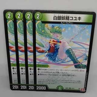 Koyuki the White Fairy