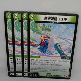 Koyuki the White Fairy