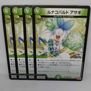 ルナコバルト アサギ R 25/75 1枚