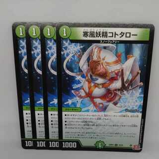 Kototaro, the cold wind fairy C 74/75