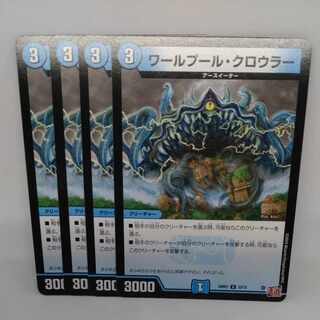 Whirlpool Crawler U 33/75