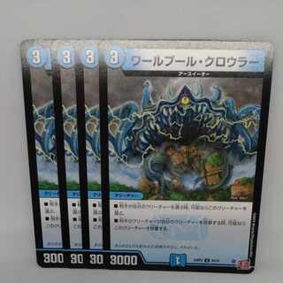 Whirlpool Crawler U 33/75