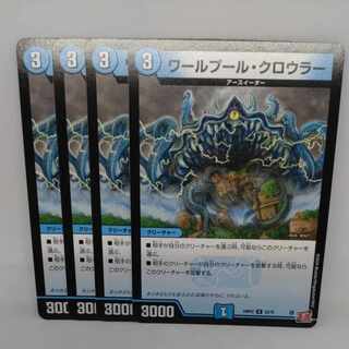 Whirlpool Crawler U 33/75