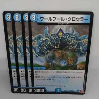 Whirlpool Crawler U 33/75