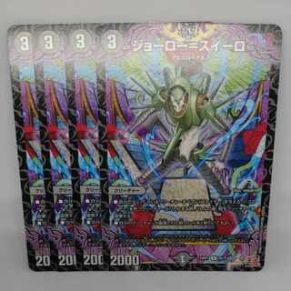 Jorlow-Sweelow R 20/75