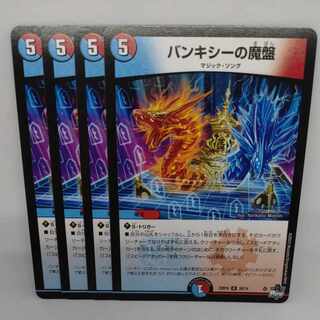 Banksy's magic board R 26/74