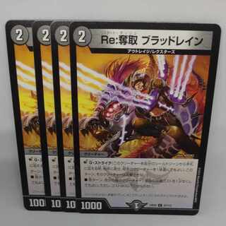 Re:Desertion Bloodrayne C 77/95