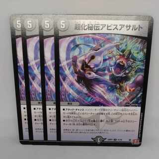 超化秘伝アビスアサルト U 41/75