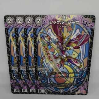 シックル=シーク C 65/75