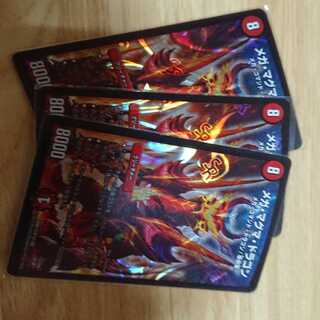 メガマグマドラゴン