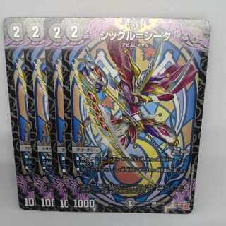 シックル=シーク C 65/75