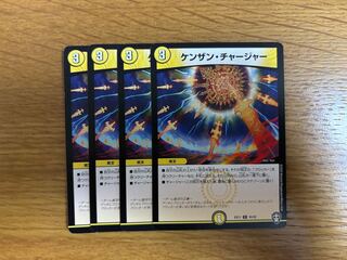 4 Duel Masters Kenzan Chargers