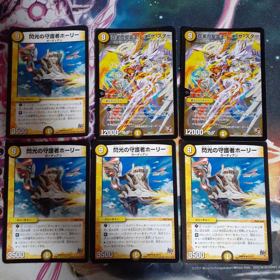 ホーリー レオザスター