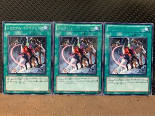 【ぽぽたん】遊戯王 789 ファイナル・インゼクション 3枚 レア