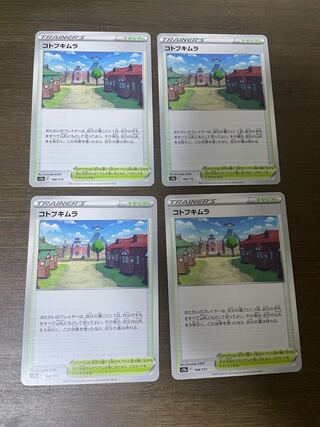 Kotobukimura 168/172