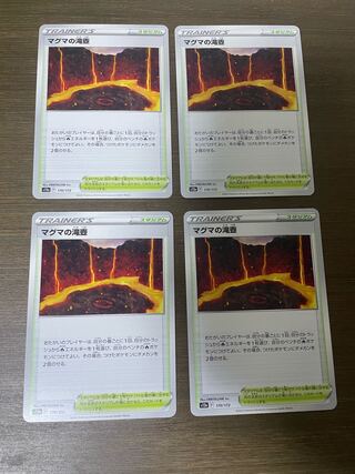 Magma waterfall basin 170/172