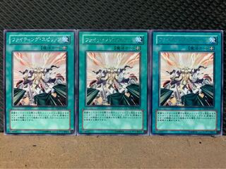 【ぽぽたん】遊戯王 894 ファイティング・スピリッツ 3枚 レア