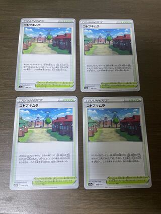 Kotobukimura 168/172