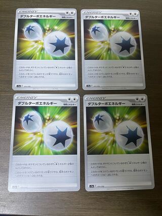 ダブルターボエネルギー 171/172