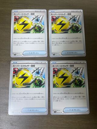 スーパーエネルギー回収 U 064/073