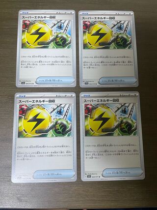 スーパーエネルギー回収 U 064/073