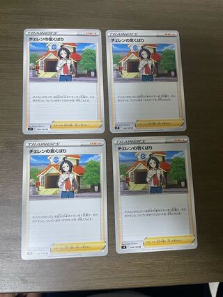 Cheren's attentiveness U 094/100