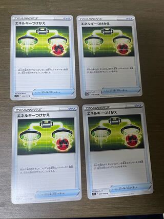 Energy replacement U 059/068