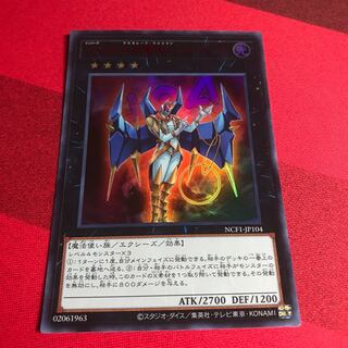 No.104 仮面魔踏士シャイニング  赤文字　ウルトラレア