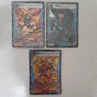 Guyar Kaiser of Victory｜Guyar Oledragon (top) VIC 3a/26｜3b/26