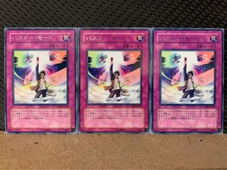 【ぽぽたん】遊戯王 4496 バスター・モード 3枚 レア