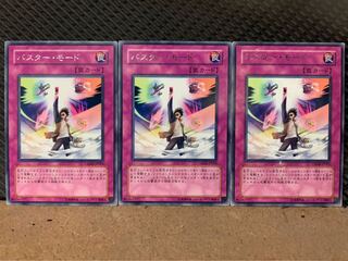 【ぽぽたん】遊戯王 3118 バスター・モード 3枚 レア