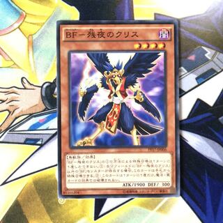 BF-残夜のクリス N 1枚