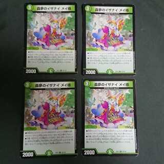 Forest Dream of Izanai Rosa-sama 4 sheets U 72/110