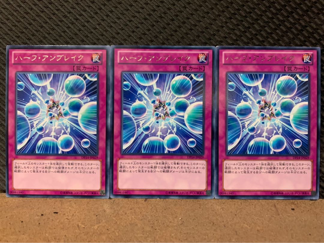 Popotan] Yu-Gi-Oh! 3549 Half Unbreak 3 rare