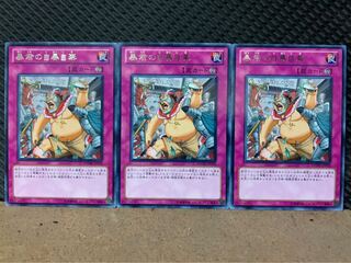 【ぽぽたん】遊戯王 4045 暴君の自暴自棄 3枚 レア