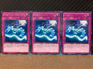 【ぽぽたん】遊戯王 2928 ポセイドン・ウェーブ 3枚 レア