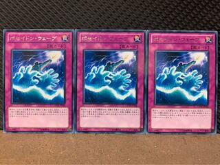 【ぽぽたん】遊戯王 4554 ポセイドン・ウェーブ 3枚 レア