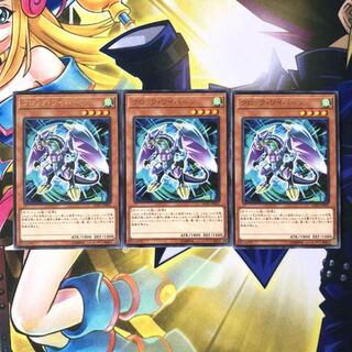 クロック・ワイバーン R 3枚