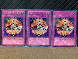 【ぽぽたん】遊戯王 6768 ファイアーダーツ 3枚 レア