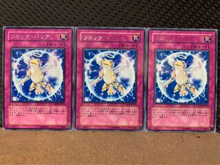 【ぽぽたん】遊戯王 8028 フロッグ・バリア 3枚 レア