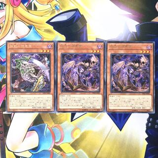 抹殺の邪悪霊 R 1枚　怨念の邪悪霊 R 2枚