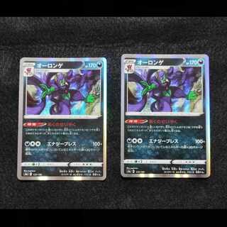 Pokemon Card Grimmsnarl (R Spec) 123/190 Pokemon Card