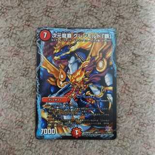 次元龍覇グレンモルト覇